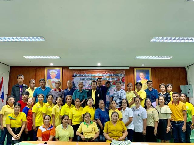 โครงการส่งเสริมและพัฒนาอาชีพการเกษตรฯ