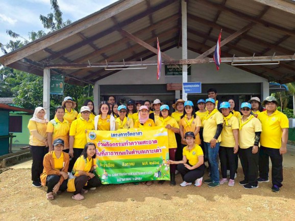 กิจกรรมทำความสะอาดพื้นที่สาธารณะในตำบลเกาะเต่า ประจำปีงบประมาณ พ.ศ. 2568"