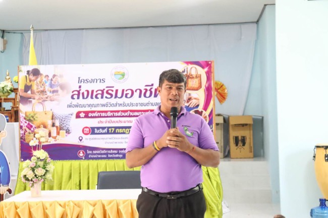 โครงการส่งเสริมอาชีพเพื่อพัฒนาคุณภาพชีวิตสำหรับประชาชนตำบลเกาะเต่าแ8440