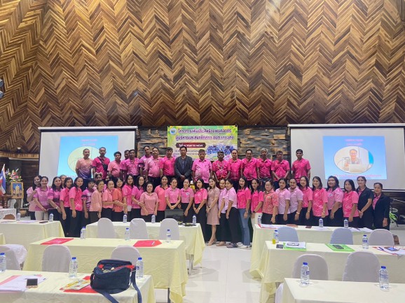 โครงการอบรมเพิ่มประสิทธิภาพบุคลากร ผู้บริหาร และสมาชิกสภา อบต.เกาะเต่า